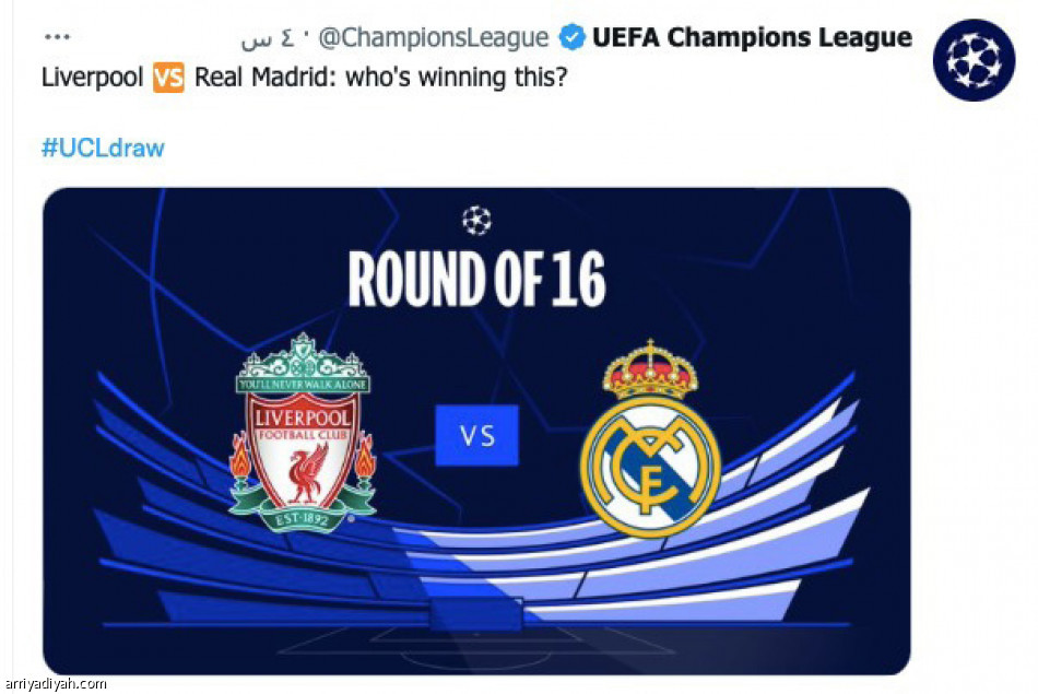 الليفر والريال..
دعنا نعيدها