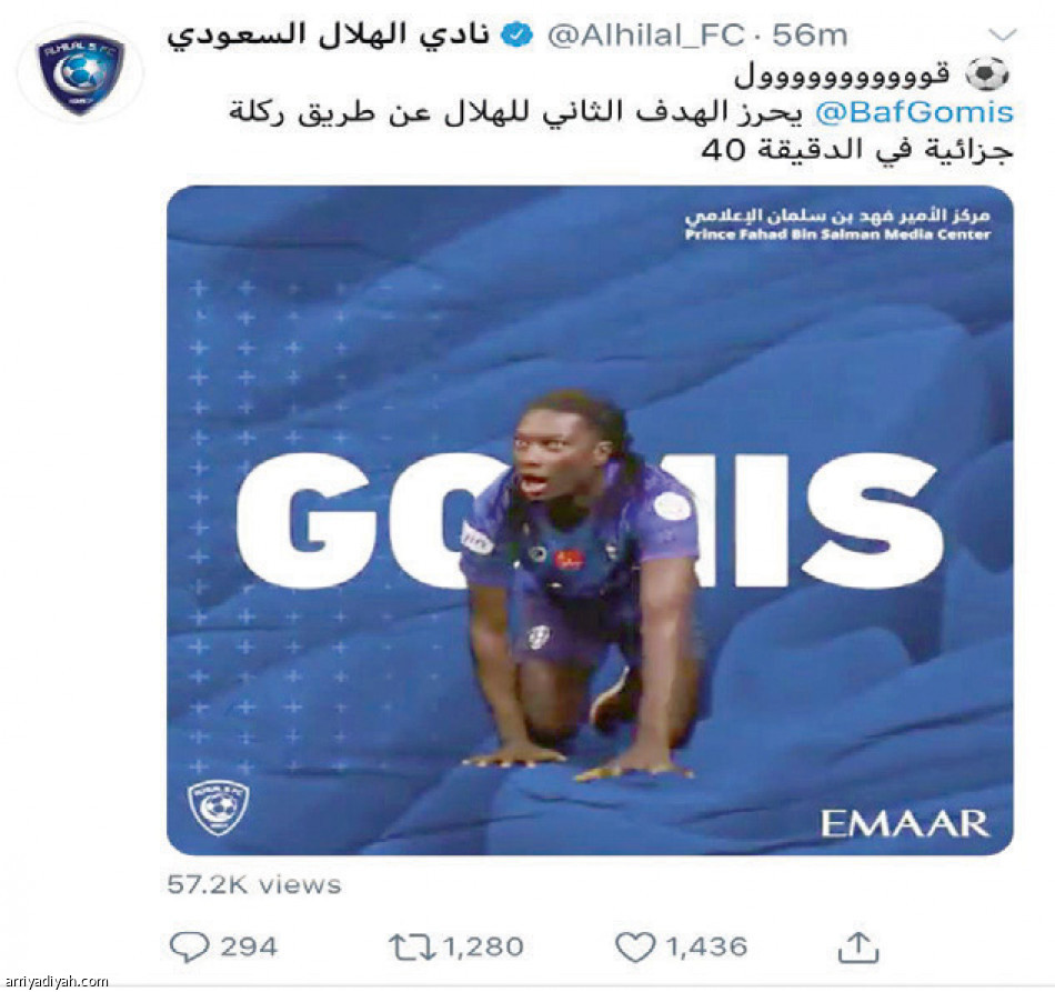 الأوسمة الزرقاء تتصدر