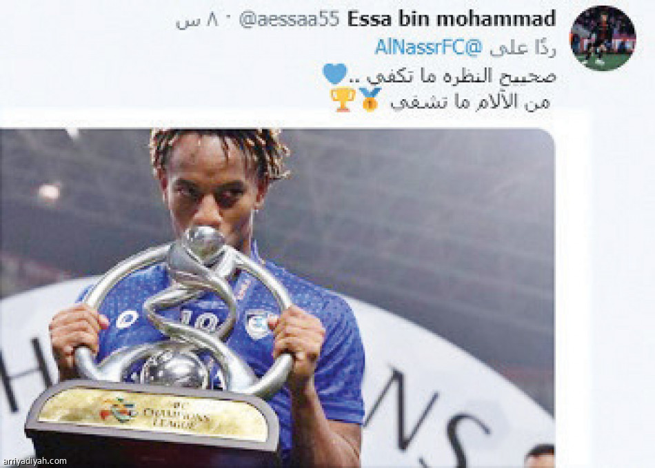 حمد الله والكأس.. 
تجذب النصراويين والهلاليين
