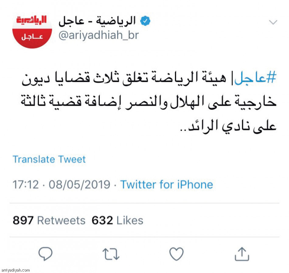 تغريدة الرياضية
مليون مشاهدة