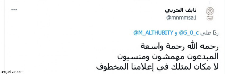 الاتهامات
تحاصر فنان العرب