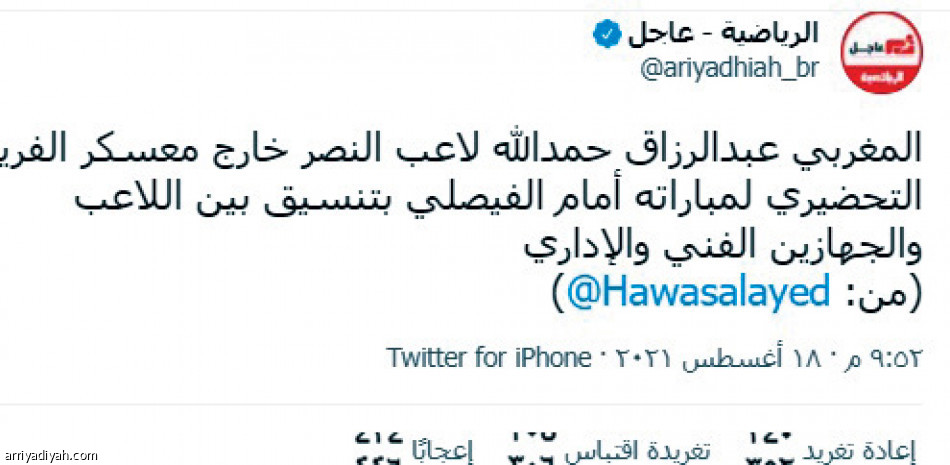 حمد الله
حديث الطائر الأزرق