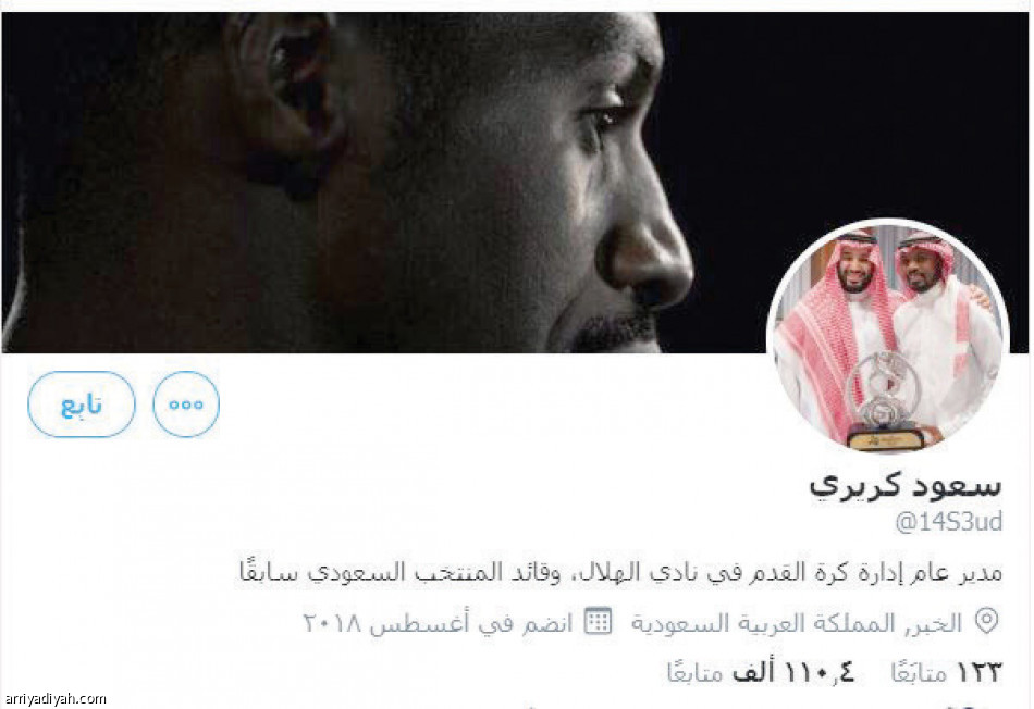 مديرو الأندية.. 
غياب وتوقف عن تويتر