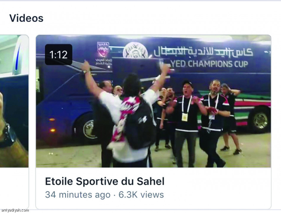 فيسبوك
يوثق احتفالات النجم