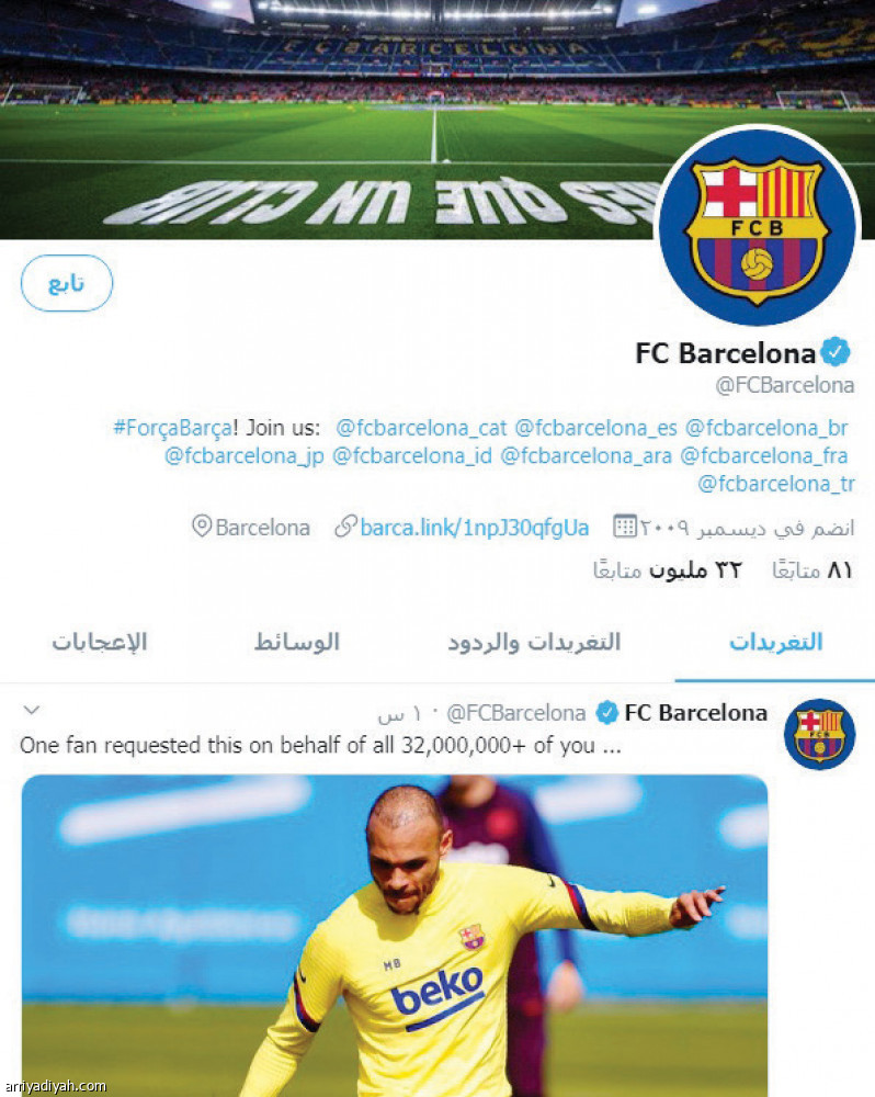 الريال
يكسب الكلاسيكو الرقمي