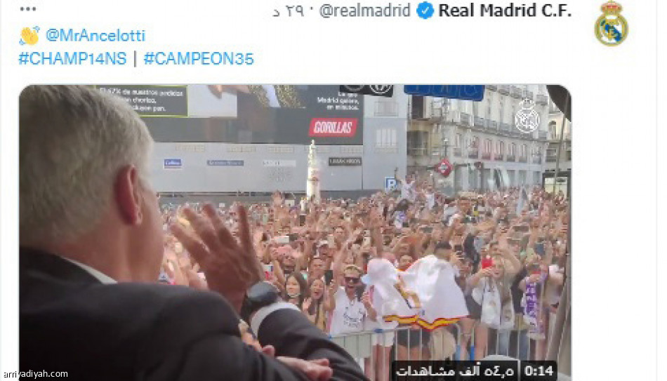 احتفالات الريال..
برشلونة يكتسح