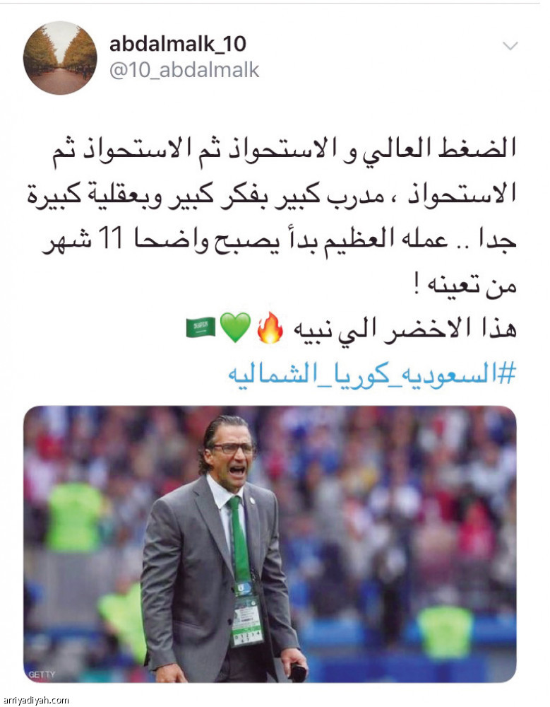 #السعودية_كوريا_الشمالية
الجماهير: الله الله يا منتخبنا