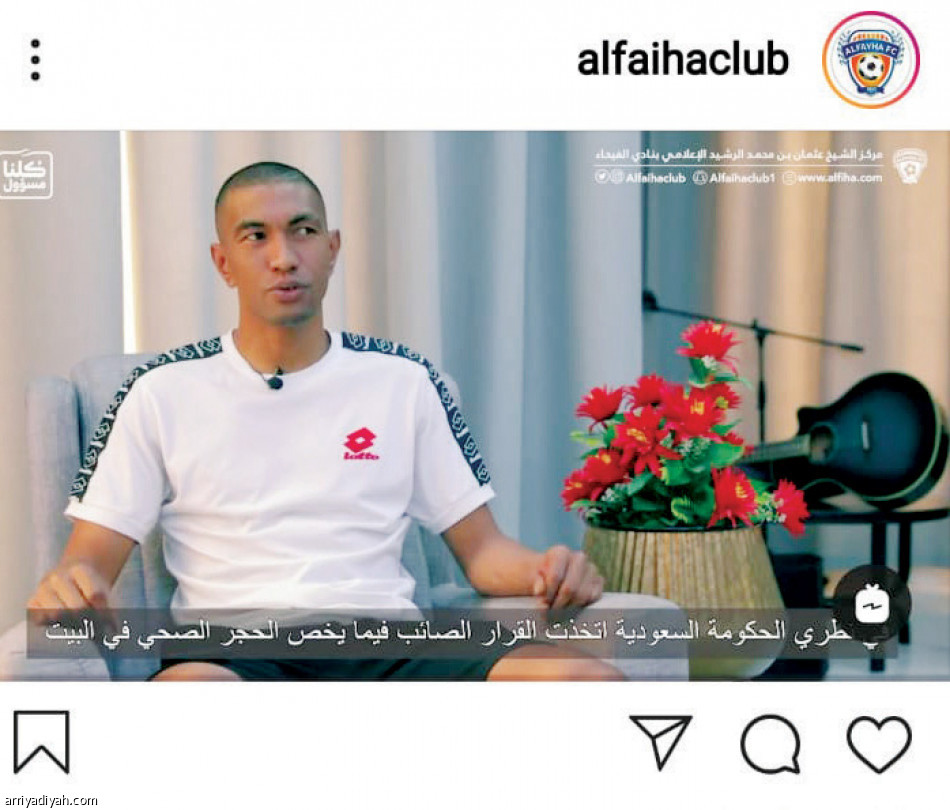 حوارات اللاعبين..
الأكثر تفاعلا في إنستجرام