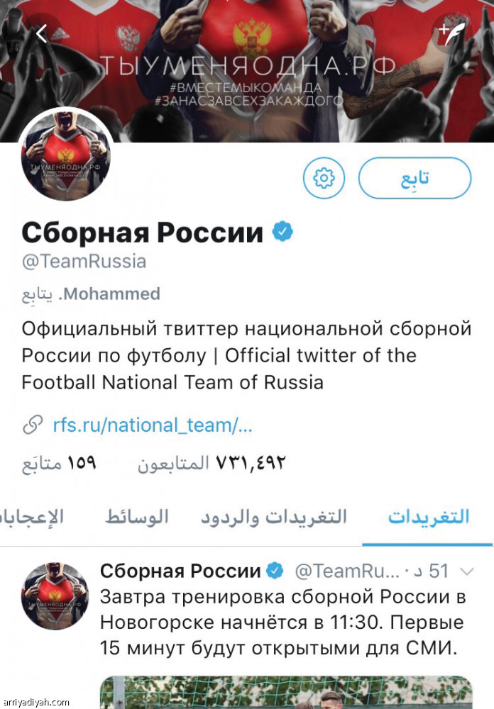 البرازيل
الأكثر تداولا في تويتر