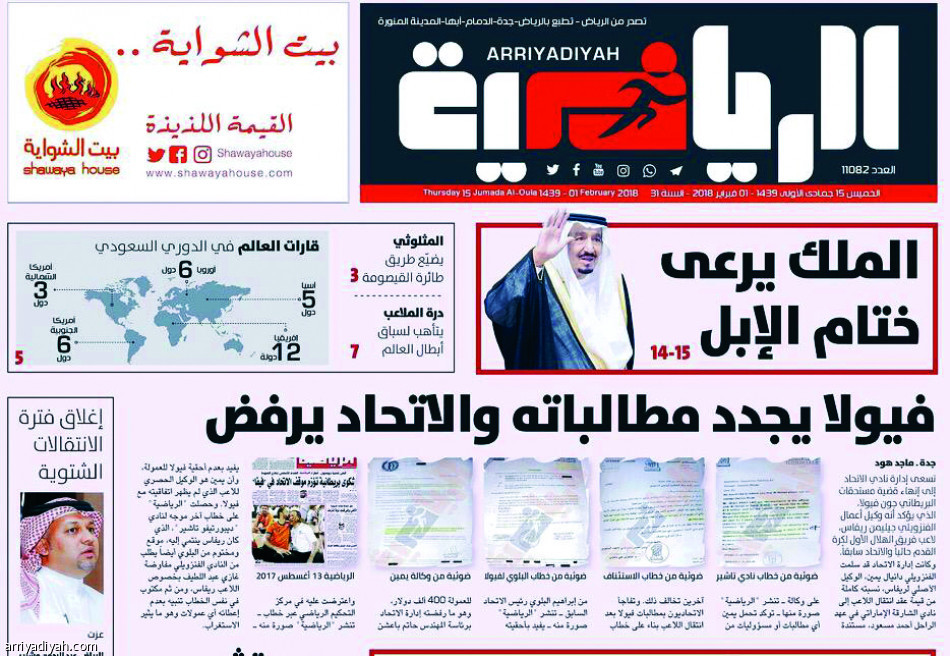 الاتحاد بعد 48 ساعة..
السداد أو حسم 3 نقاط