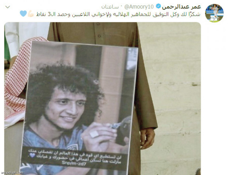 عموري
يساند العين