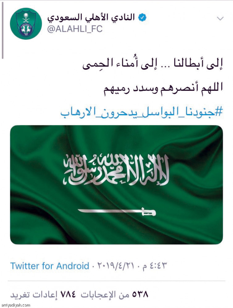 حسابات الأندية
تتفاعل مع #جنودنا_ البواسل_يدحرون_الإرهاب