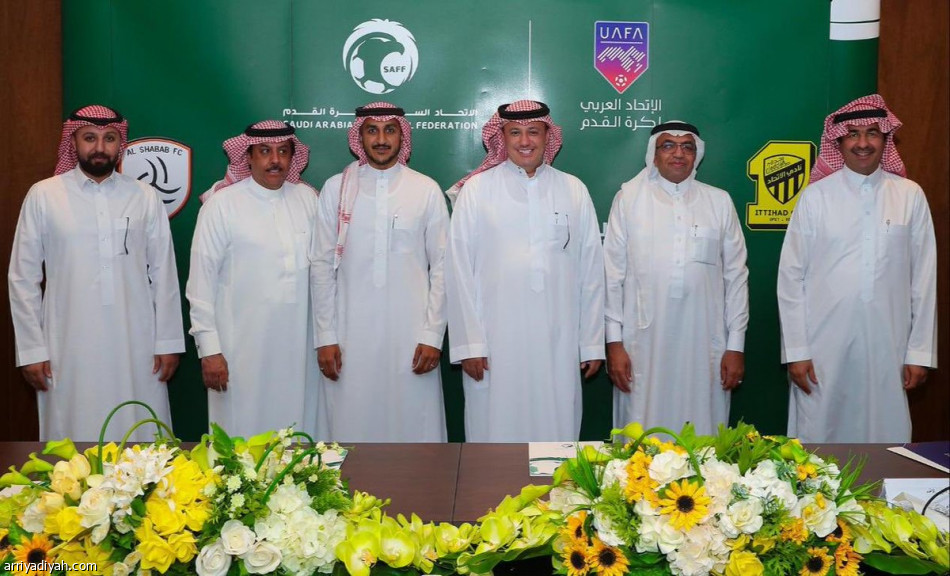 رسميا.. الاتحاد والشباب يمثلان السعودية في «العربية»