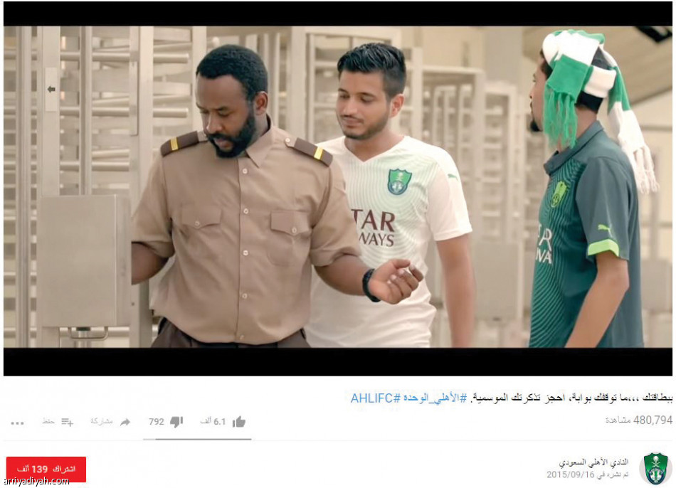 يوتيوب 
وجهة الأندية الجديدة