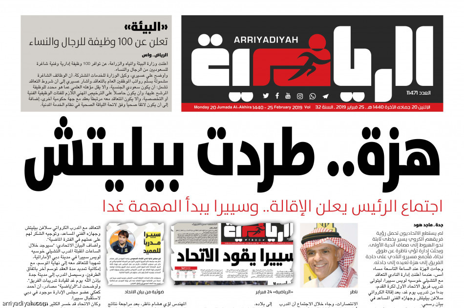 الاتحاد 
يسجل الشمراني آسيويا.. وسييرا يراجع الأجانب