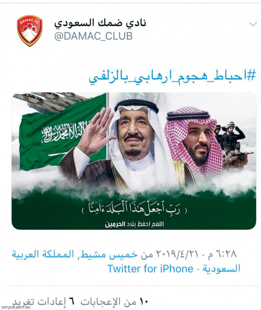 حسابات الأندية
تتفاعل مع #جنودنا_ البواسل_يدحرون_الإرهاب