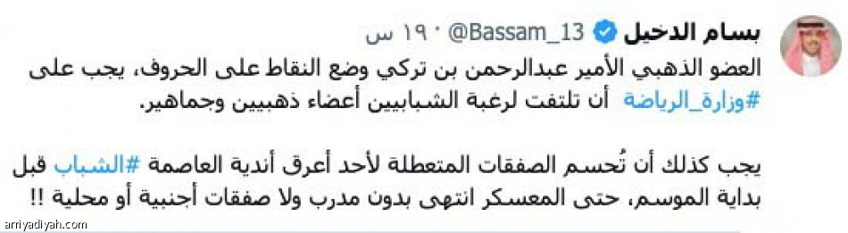 رسالة واضحة.. 
انسحب يا خالد