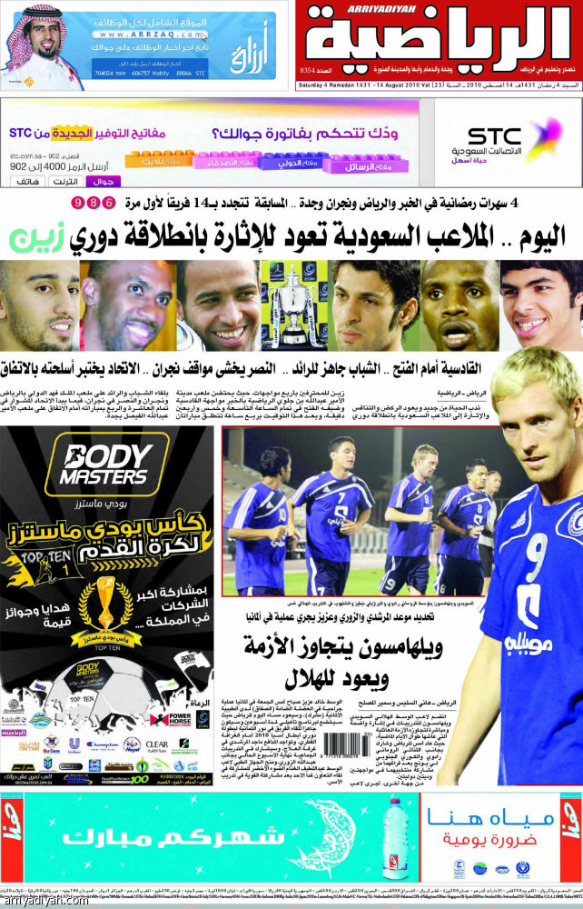 دوري
المحترفين..
التاريخ عبر «الرياضية»