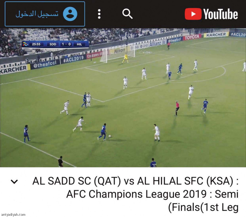 #الهلال_والسد_دوري_آسيا..
الهدف الرابع الأكثر تداولا