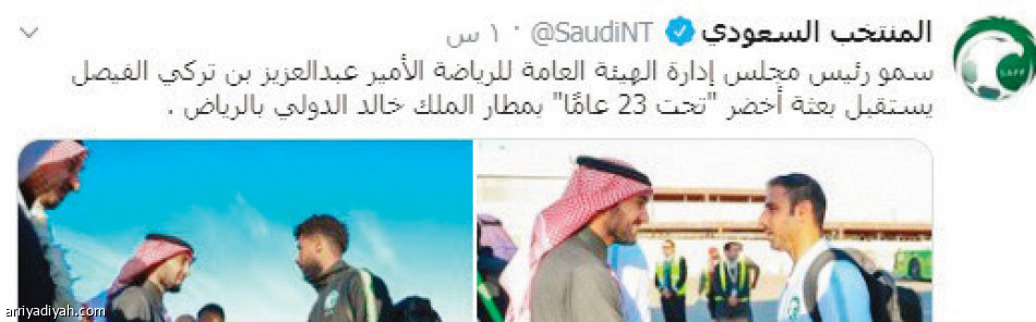 حساب الأخضر
يواكب الاستقبال