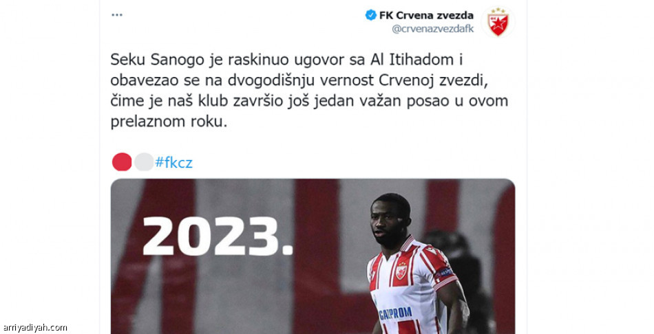 سانوجو يفسخ عقد الاتحاد.. وينضم إلى رد ستار