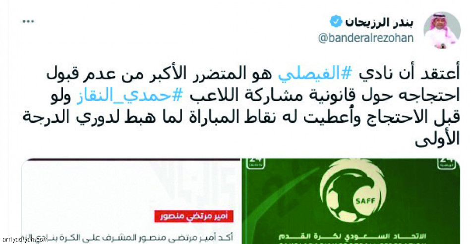 إلغاء عقد النقاز..
يعيد الجدل