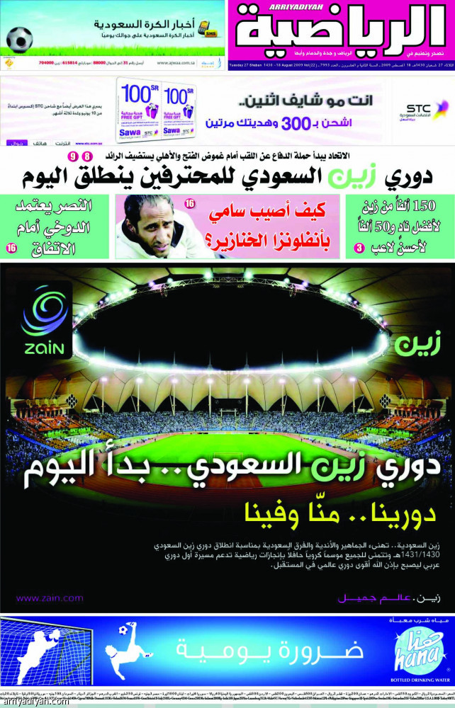 دوري
المحترفين..
التاريخ عبر «الرياضية»