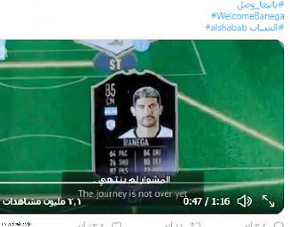 ترحيب بانيجا 
يجذب 4.5 مليون