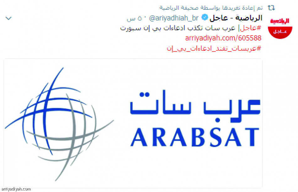 5 ملايين زائر
في #عربسات_تفند_ادعاءات_بي_إن