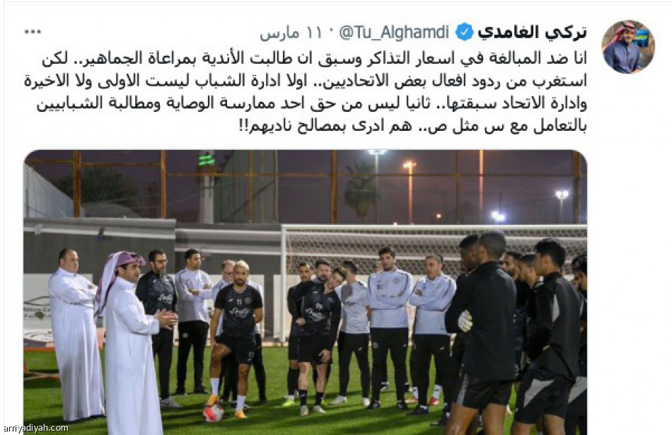 تذاكر الاتحاد والشباب..
الأسعار تثير الجدل