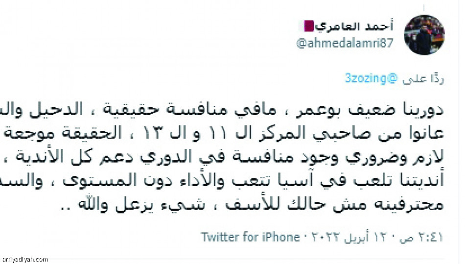 الانتصارات الآسيوية..
قوة الدوري وتأثير الأجانب