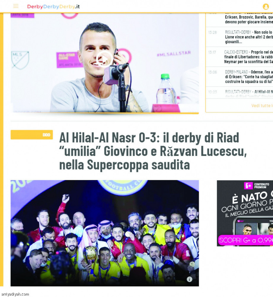 السوبر يصل أوروبا وأمريكا اللاتينية