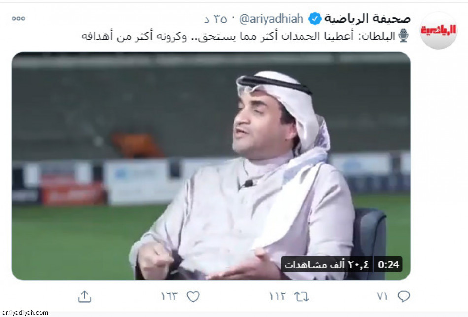 تغريدات البلطان..
1.5 مليون مشاهدة