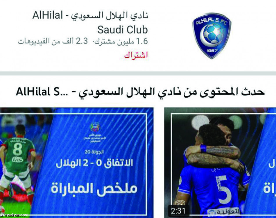 المراكز الإعلامية 
الهلال يتسلح بـ 13.. و7 يدعمون الفيحاء