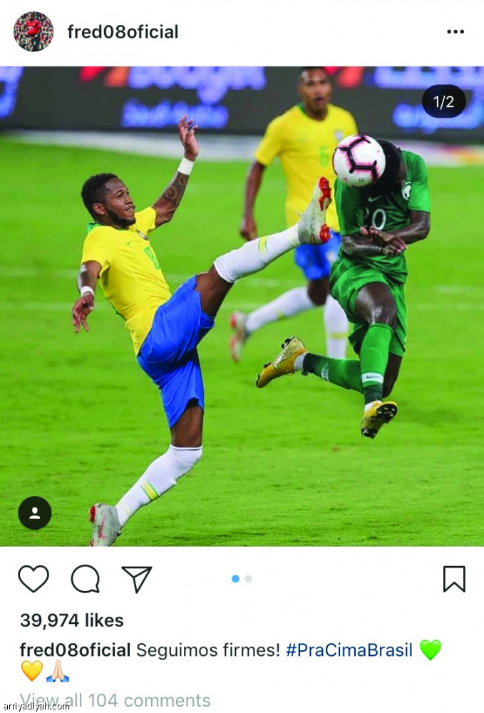 912 ألفا
يلاحقون صور السامبا والأخضر