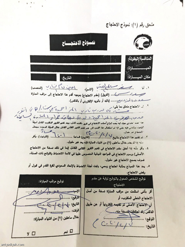 سدوس
يستأنف قرار الانضباط