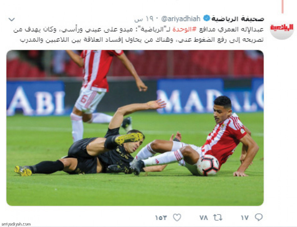 تصريح العمري..
300 ألف مشاهدة