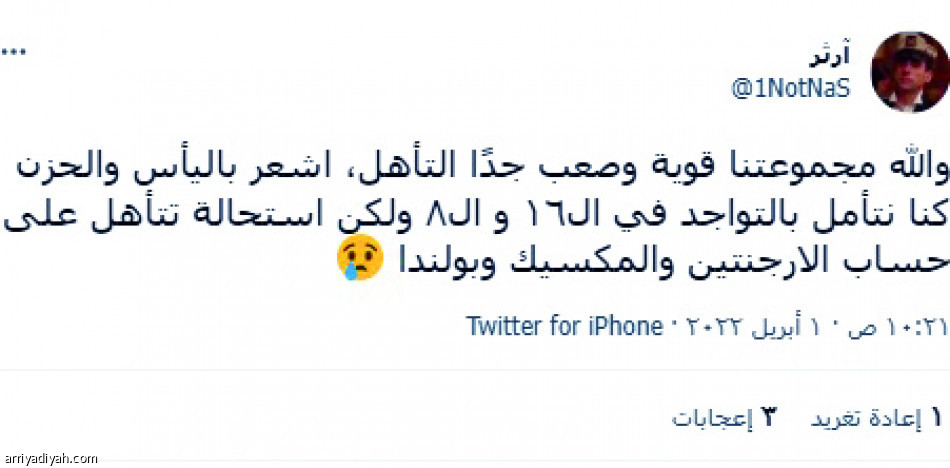 مجموعة الأخضر..
تفاؤل وحذر