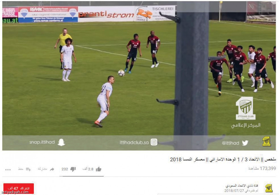 يوتيوب 
وجهة الأندية الجديدة