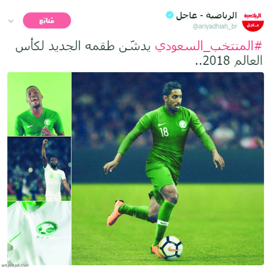 #المنتخب_السعودي