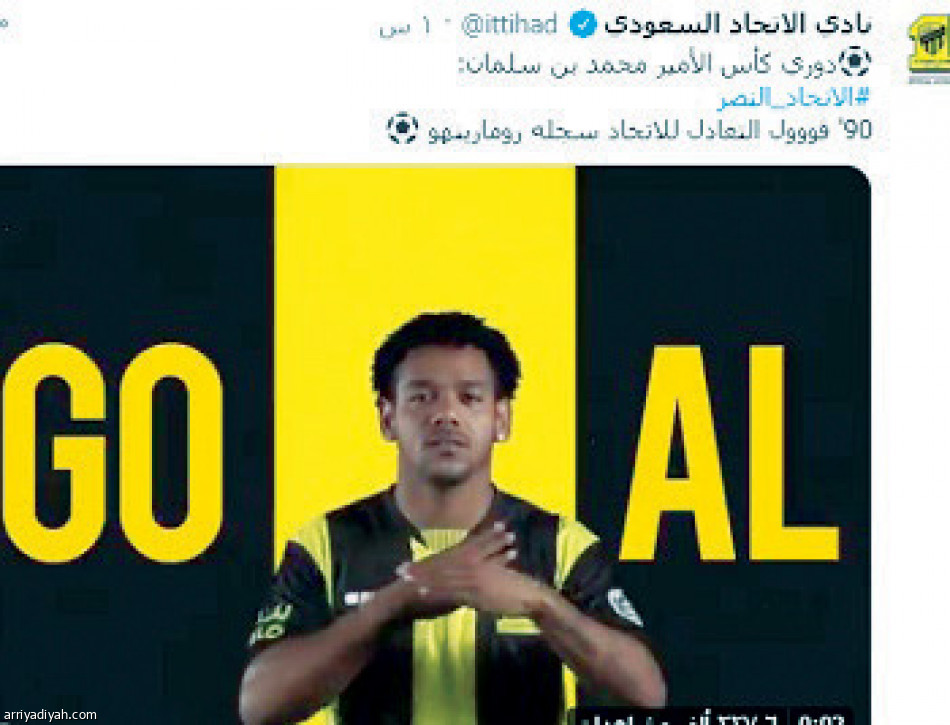 الكلاسيكو
11 ترند.. و140 ألف تغريدة