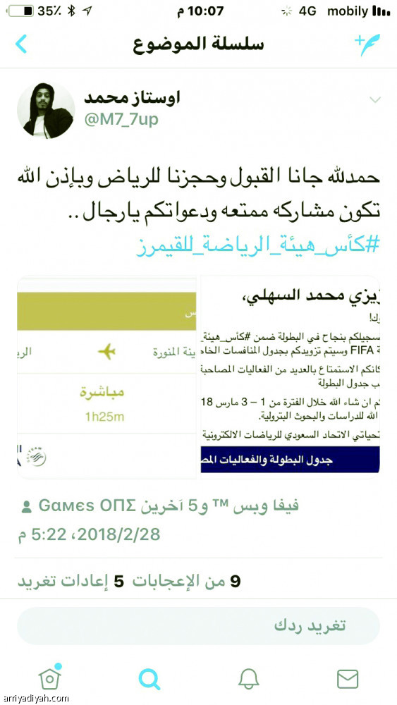 القيمرز..  تفاعل وإعجاب وزيارة