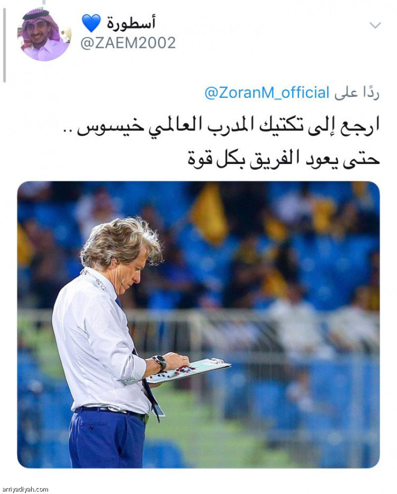 اعتذار زوران
مليون متفاعل