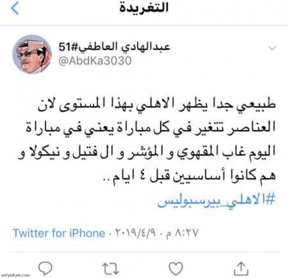 #الأهلي_بيرسبوليس
مليون زائر