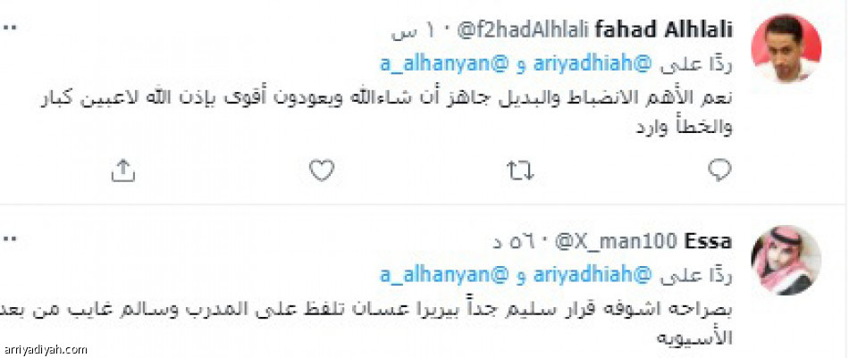 قرار بيريرا
يجدد أجواء الديربي