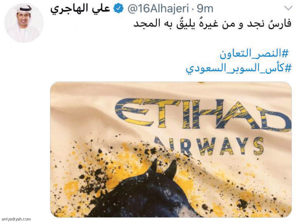 السوبر السعودي.. 
ترند عالمي