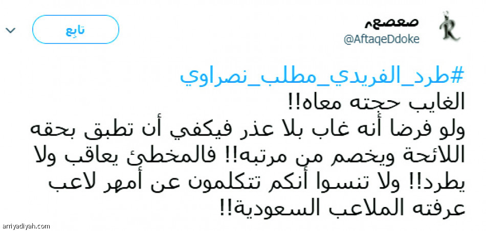 الفريدي..  أكثر من مليون مشاركة