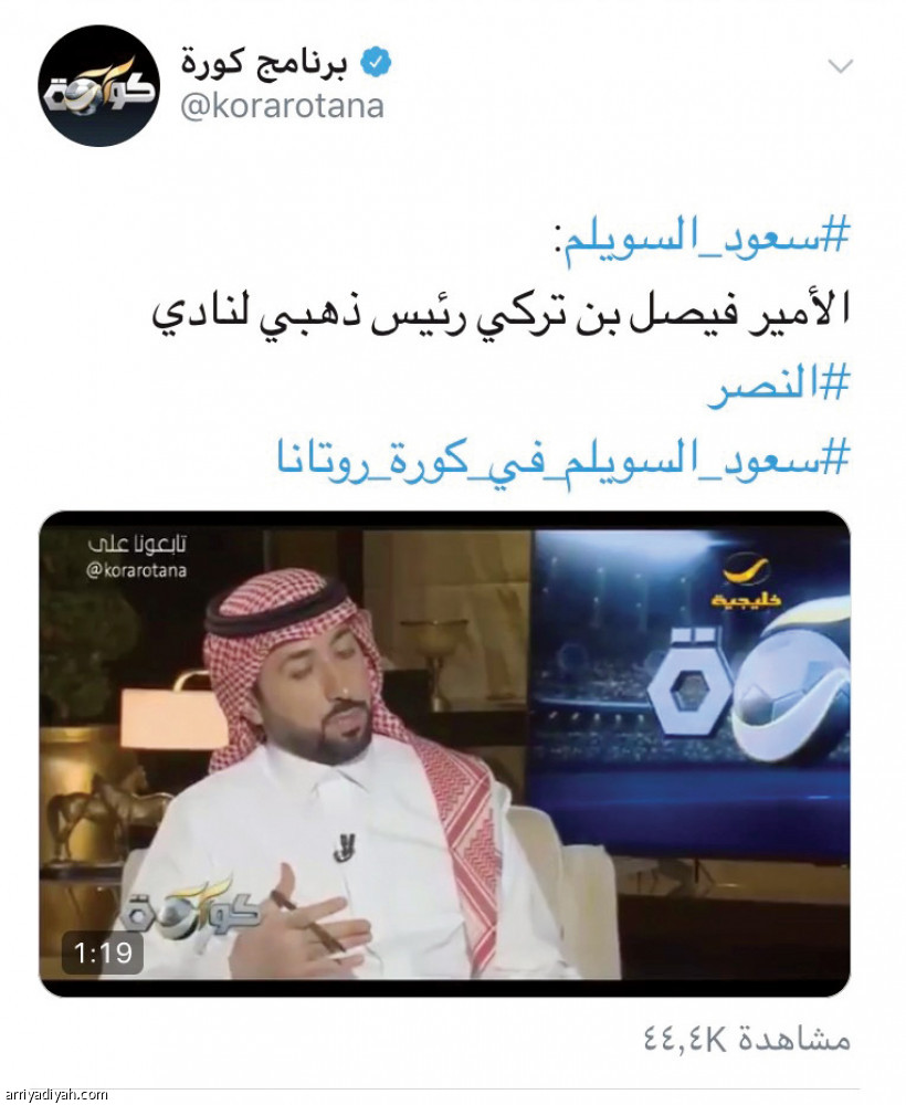 1.5 مليون
يطاردون رئيس النصر