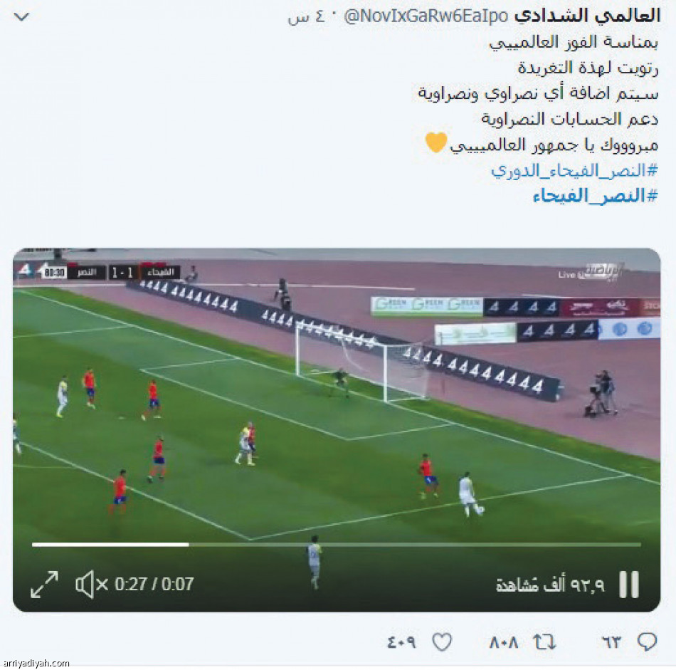 الهداف وهبوط
تتصدران سباق الكلمات