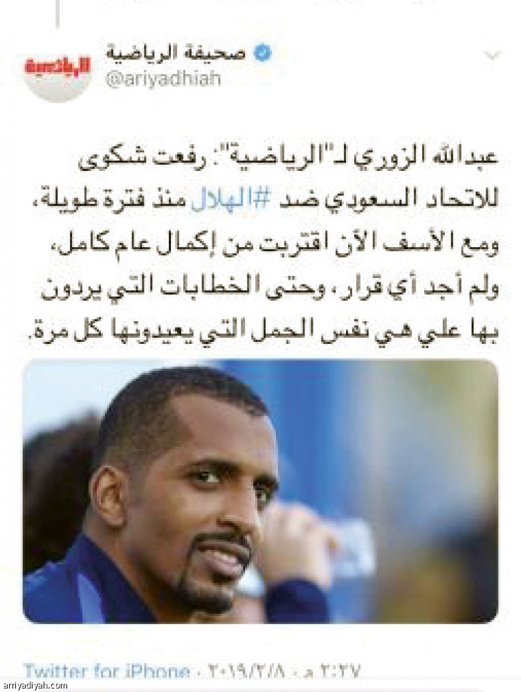 اعترافات الزوري
تشعل تويتر